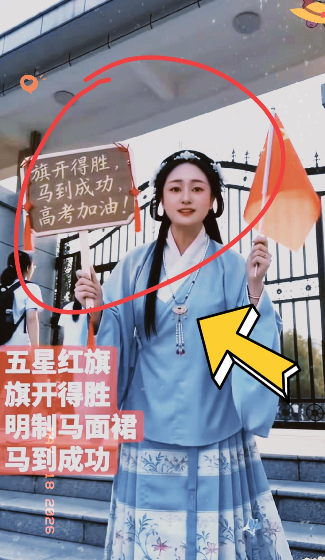 下个月就要高考了，各位家长们，听我一句劝：别再穿旗袍啦！​不是说旗开得胜不对，