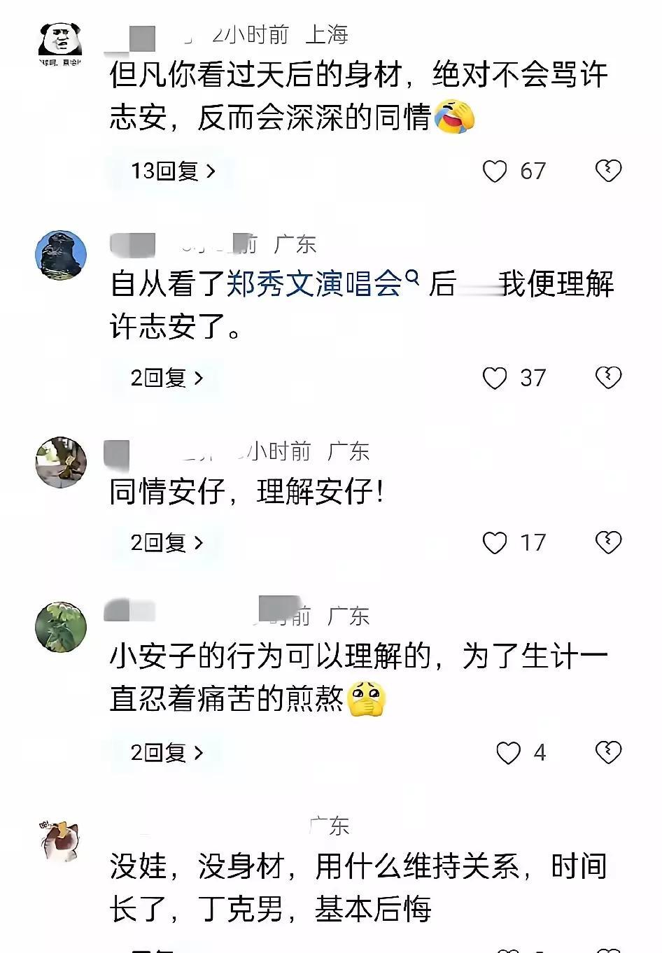 这次和上次不一样！经过了那场演唱会，秀文不原谅不要紧，关键我们都原谅啊[捂脸哭]并