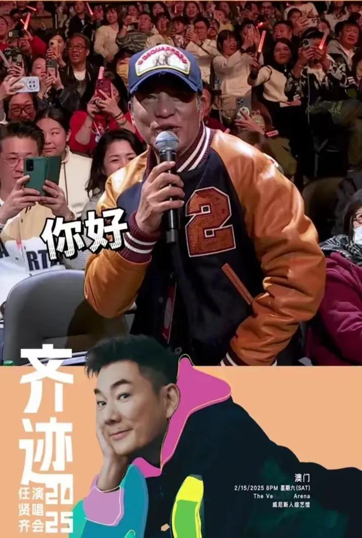 任达华携妻子琦琦现身任贤齐演唱会，两人享受音乐盛宴，气氛热烈。华哥更是热情高涨，