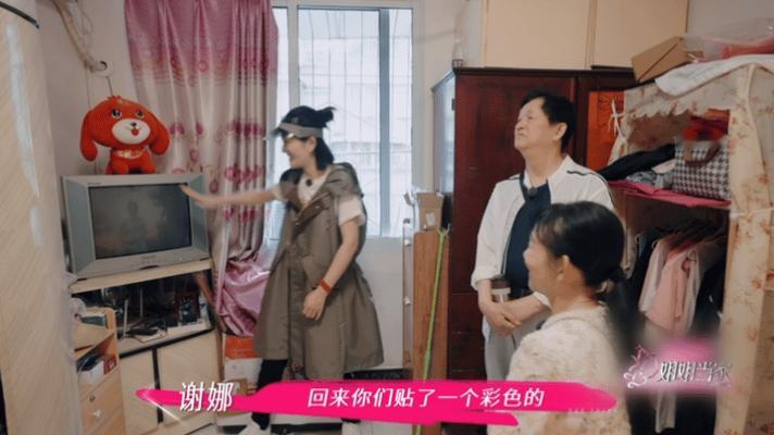 谢娜一家苦中作乐的天赋娜姐的乐观竟是祖传的！回到老房子，忆起小时候黑白电视贴渐