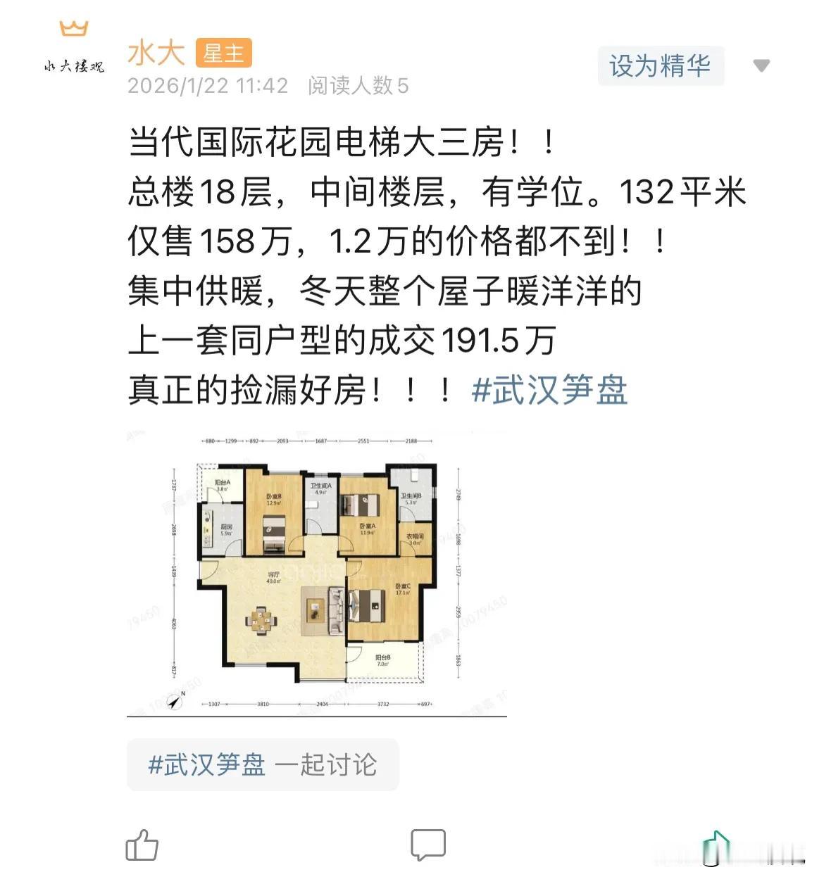 今日美居1.当代国际花园，其实小区不错，大部分是洋房，给博主留