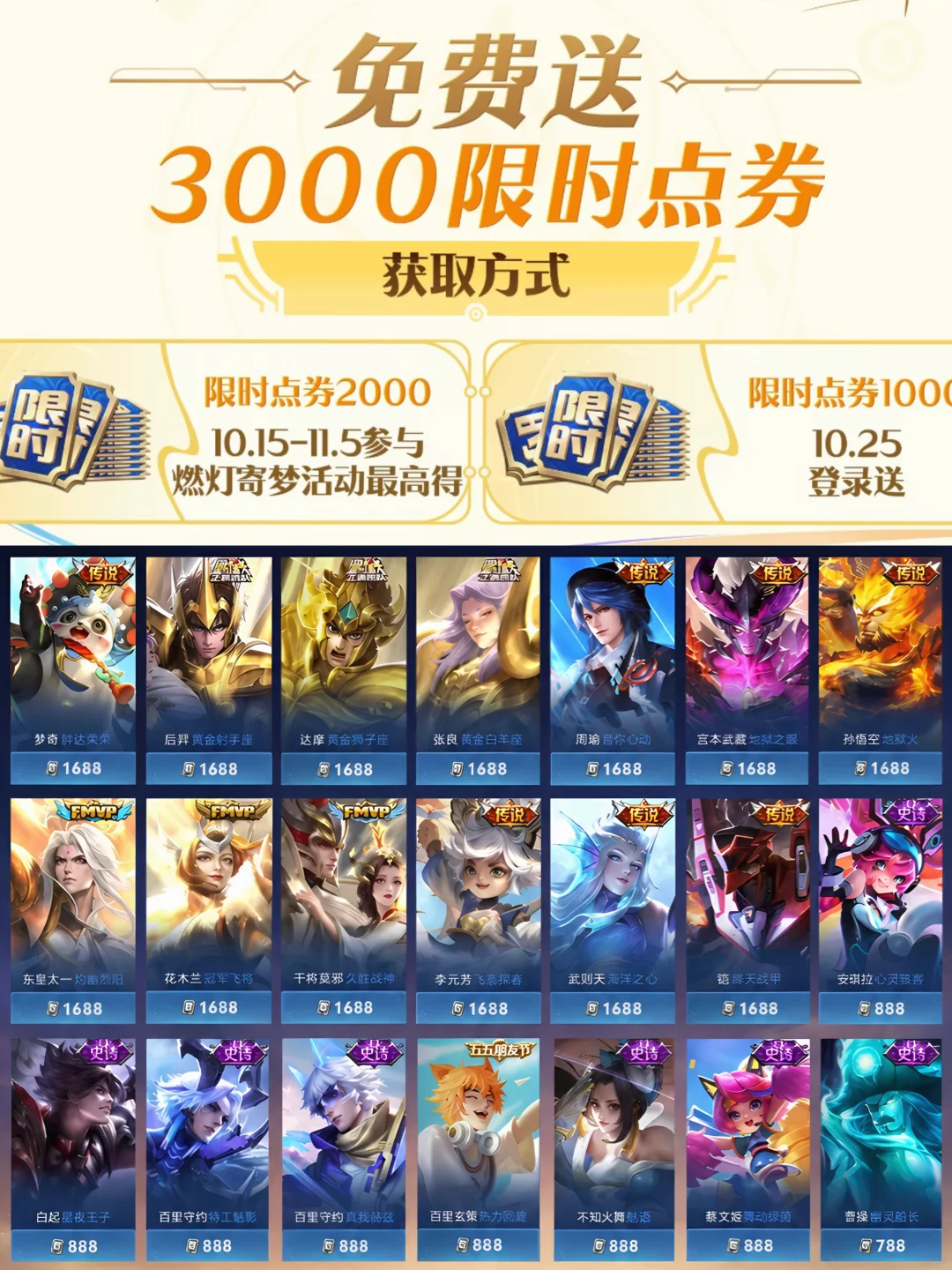 今年11周年庆限时点卷商城都有什么呢？#王