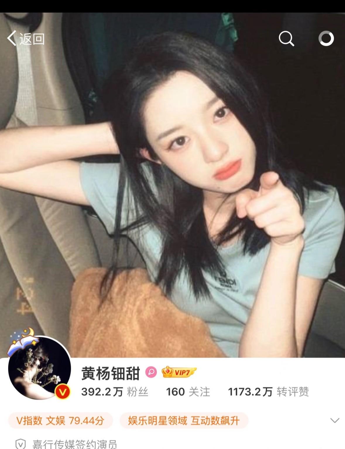 本来以为黄杨钿甜彻底彻底凉凉了，谁都想不到啊，本来高考临近她应该低调做人，躲