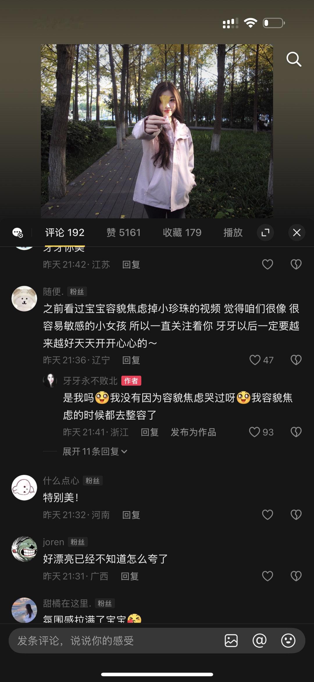 这一看我就知道这个闺蜜记错人了因为我很装，我就算心里有这种想法也不可能公之于众的