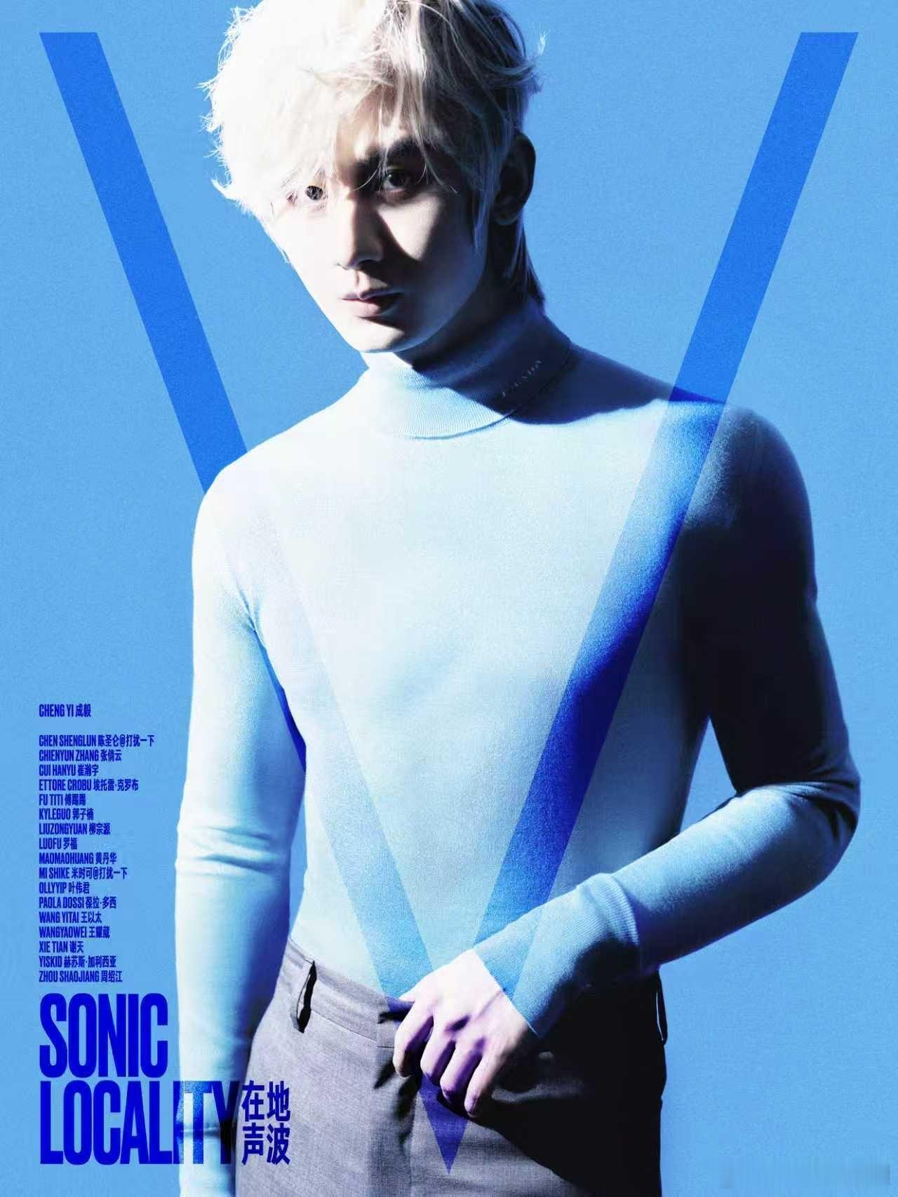 成毅V中文版五月刊封面，耶好有料！穿多穿少都是风景