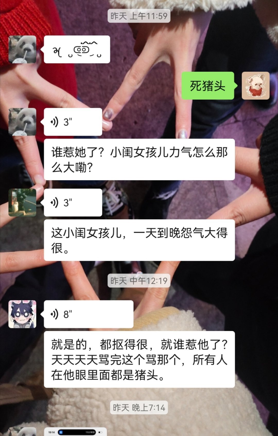 除了攻击闺蜜的时候一般不在群里讲话