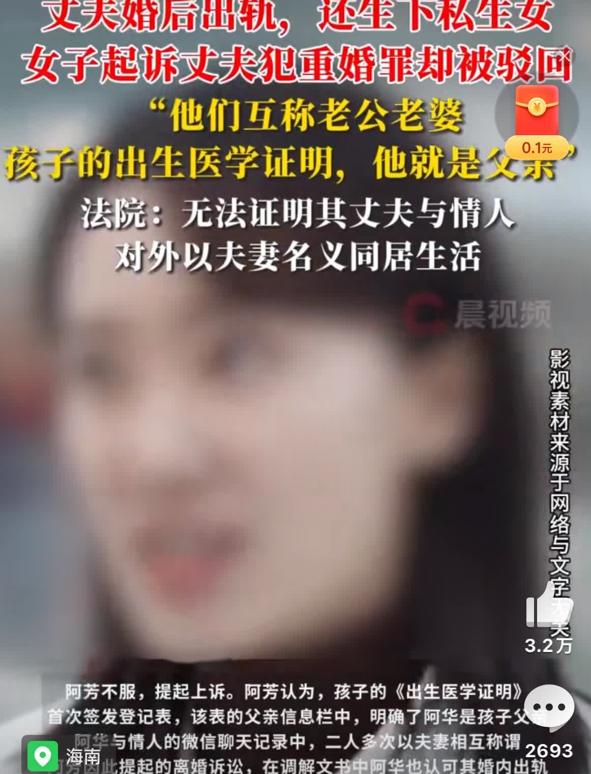 老公在外面有了情人，还生了一个女儿！孩子出生证上的父亲，是老公的名字。俩