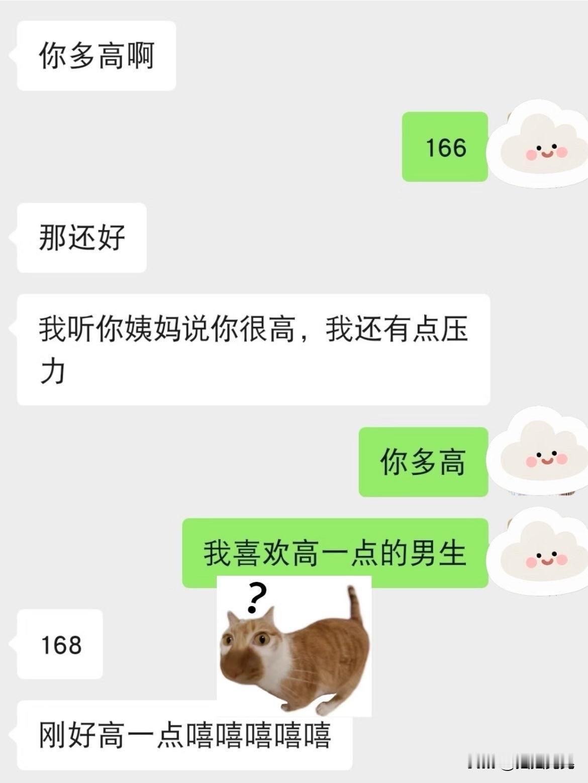 小伙乐观开朗有前途😄