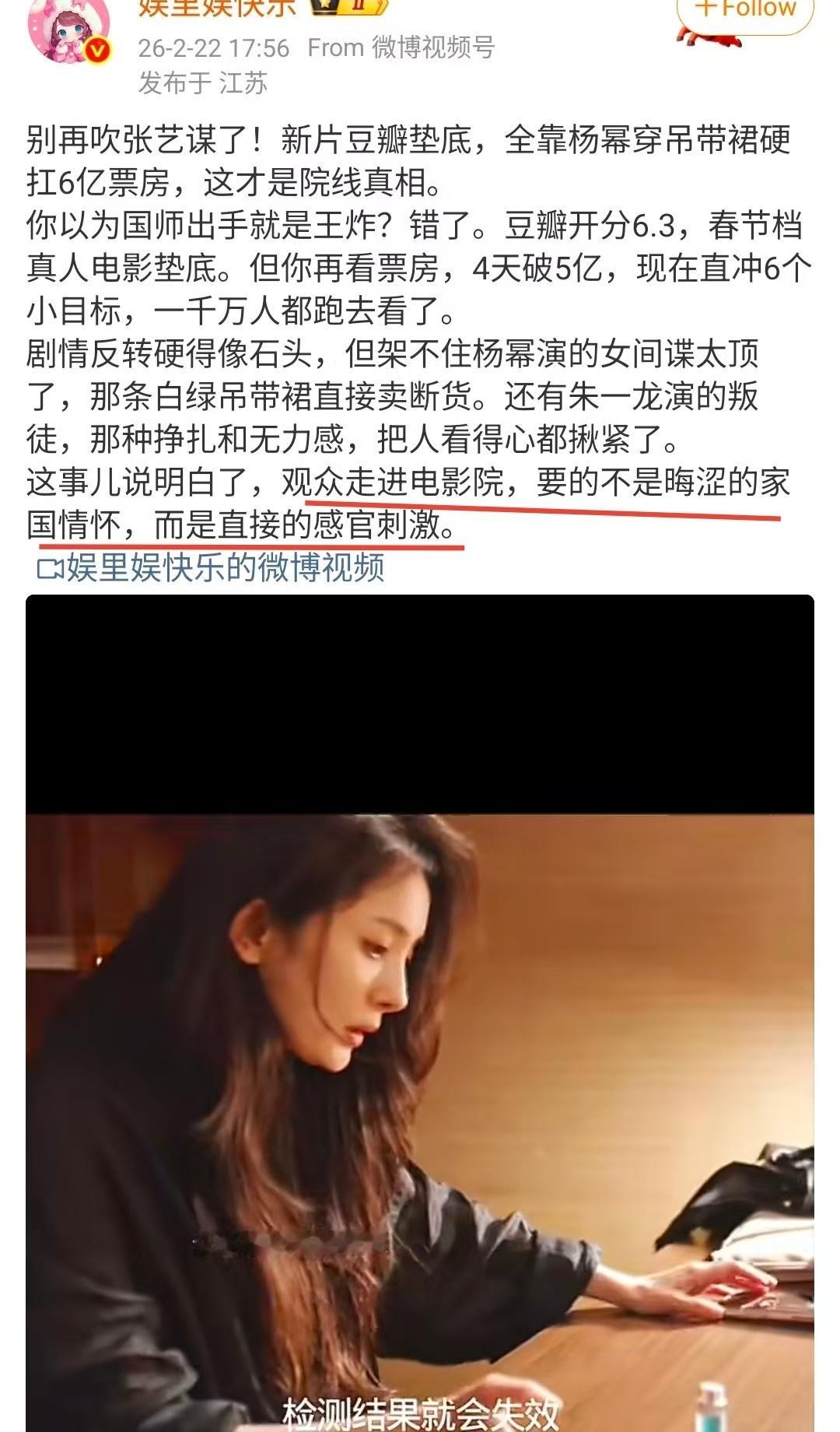 牛批，家国不重要，就裤裆里的事最重要吹自己还要踩电影一脚，遇见老瘪也算到头了