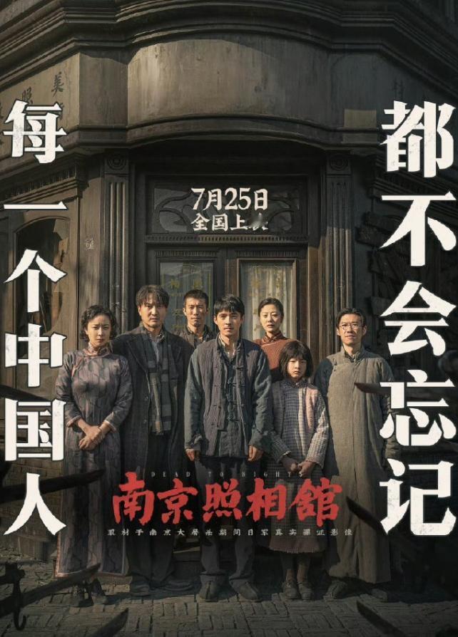 刘昊然《南京照相馆》票房黑马上映第十天，票房已经破15亿，平均每天1.5亿票房