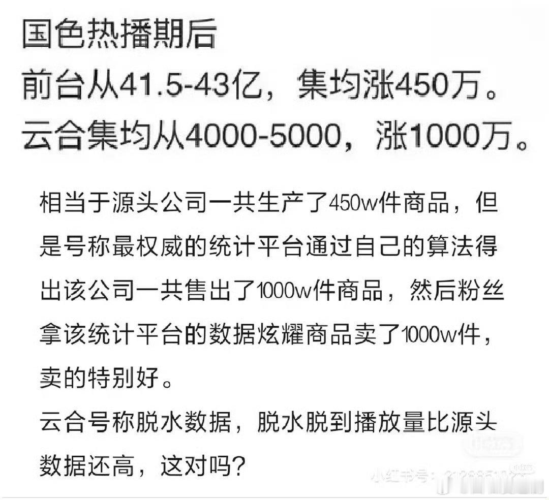 还是网友会说:公司总共生产了450w，通过洽洽公司独特的算法，计算出该公司销售了