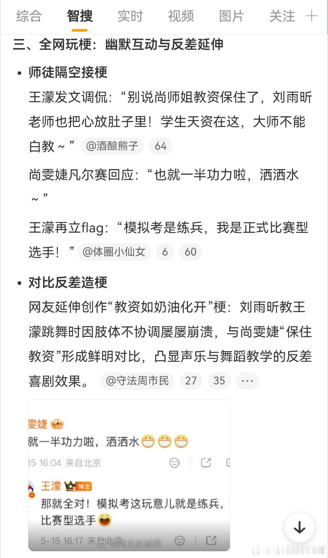 尚雯婕综艺的尽头是考证一边助力队友打磨舞台，一边筹备各项考试，兼顾团队与自我提升