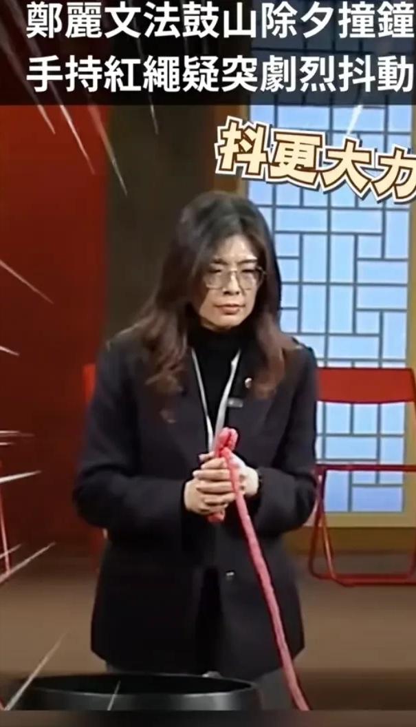 这个新年台湾省发生两件不同寻常乐趣事，第一件是国民党主席郑丽文在寺庙祈福撞钟时，