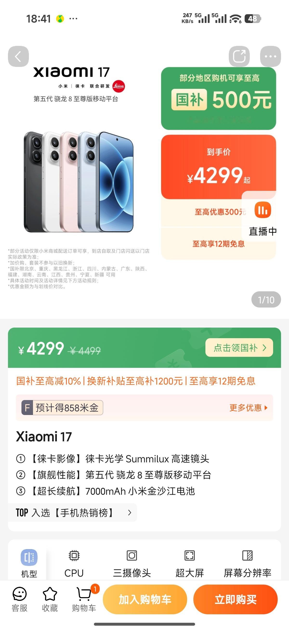 小米客服回应手机是否涨价越是这个时候越觉得小米离谱，在友商都开始宣布调价的时候