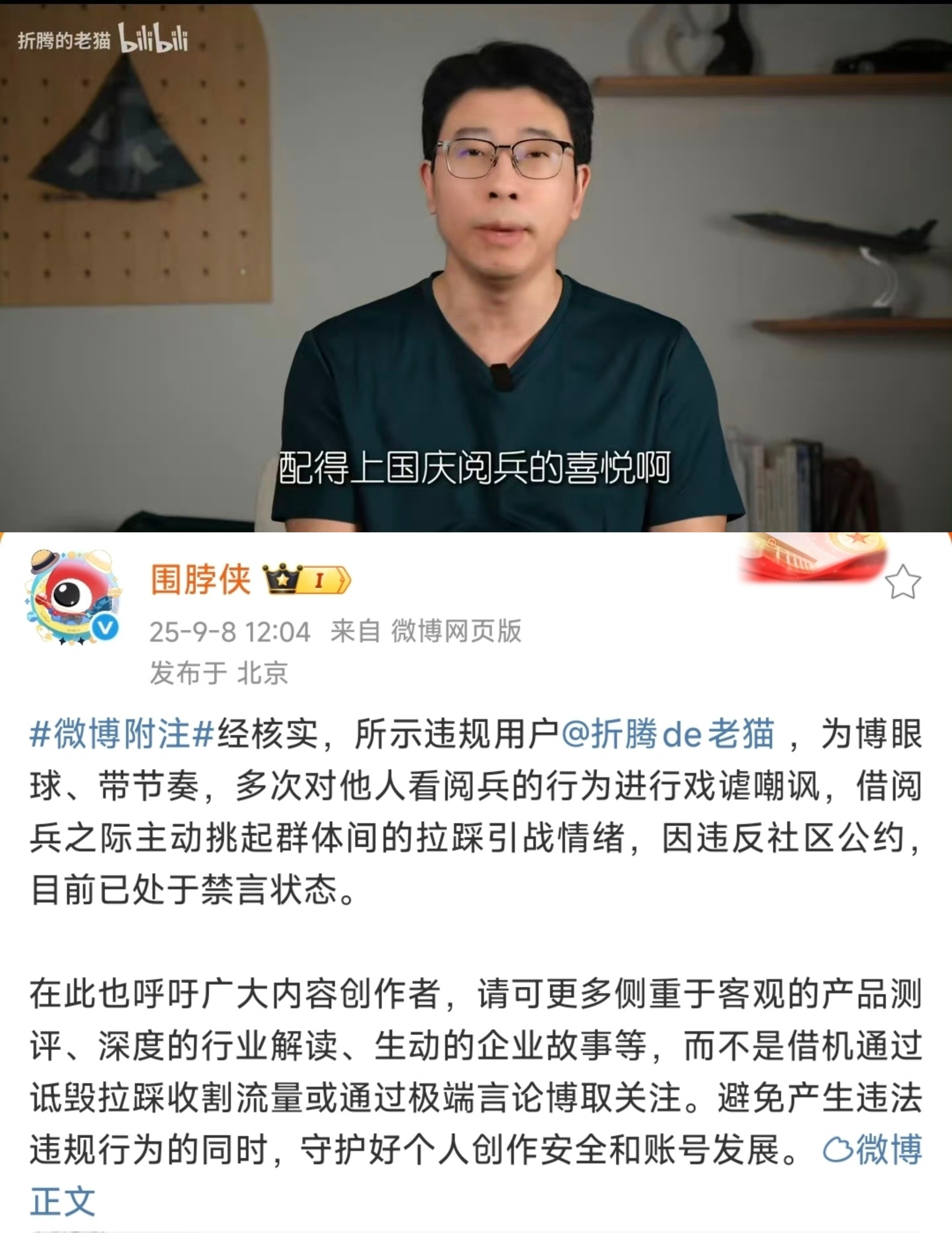 封的一点也不冤！你在那庆祝哪国国庆呢？​​​