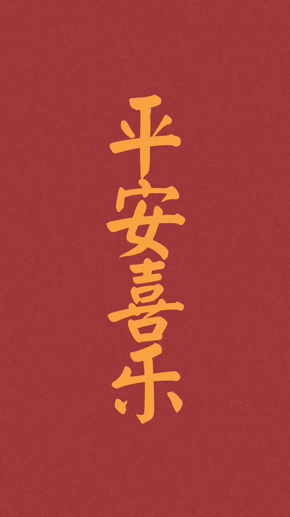 🧨除夕守岁｜金马纳福🧨把疲惫归零，让福气加满