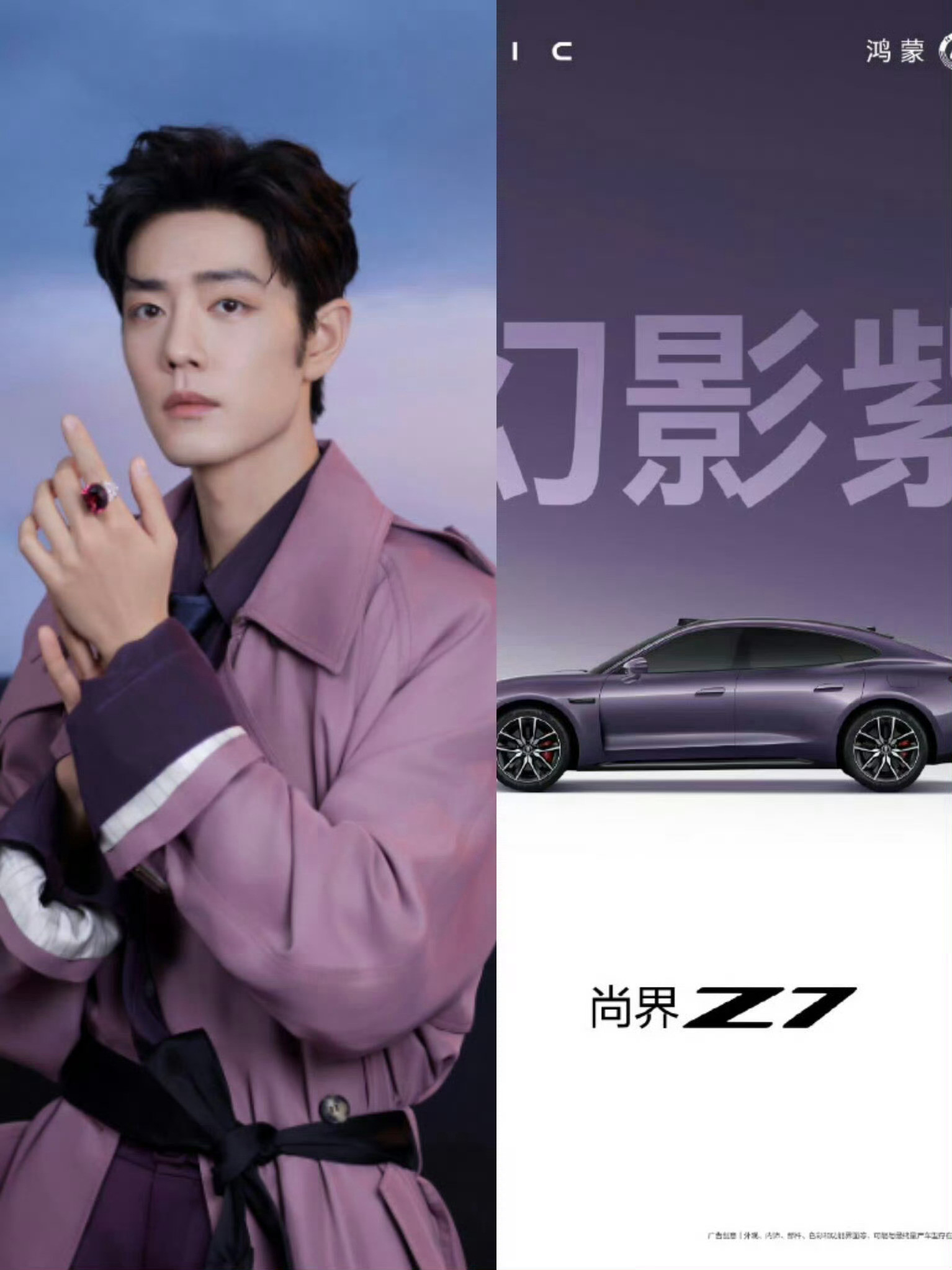 肖战肖战解了两颗扣子十个颜色的尚界z7婚车队被尚界Z7的颜值惊艳到了尚界的颜