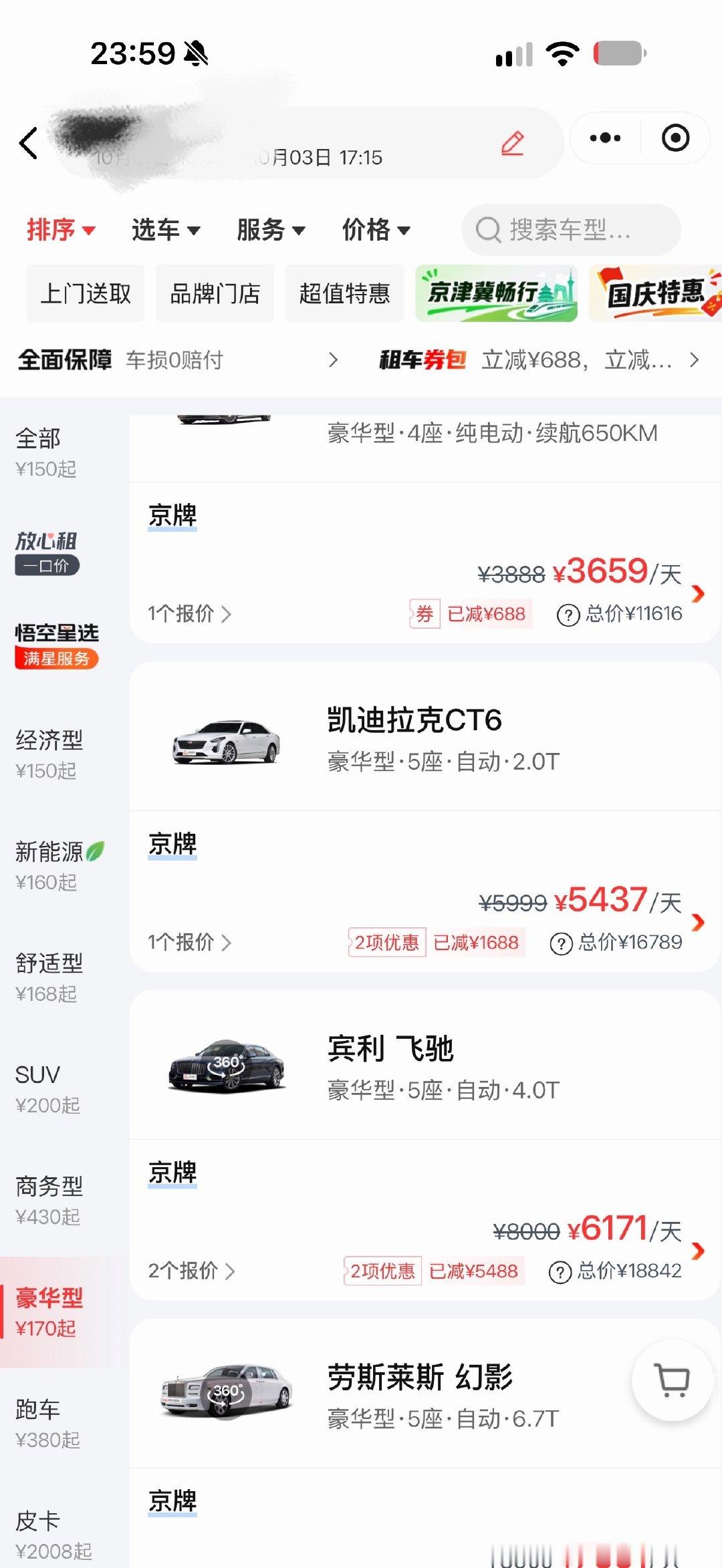 凯迪拉克CT6你凭啥啊？？跟宾利和劳斯莱斯一个级别了？？[笑着哭][笑着哭]​