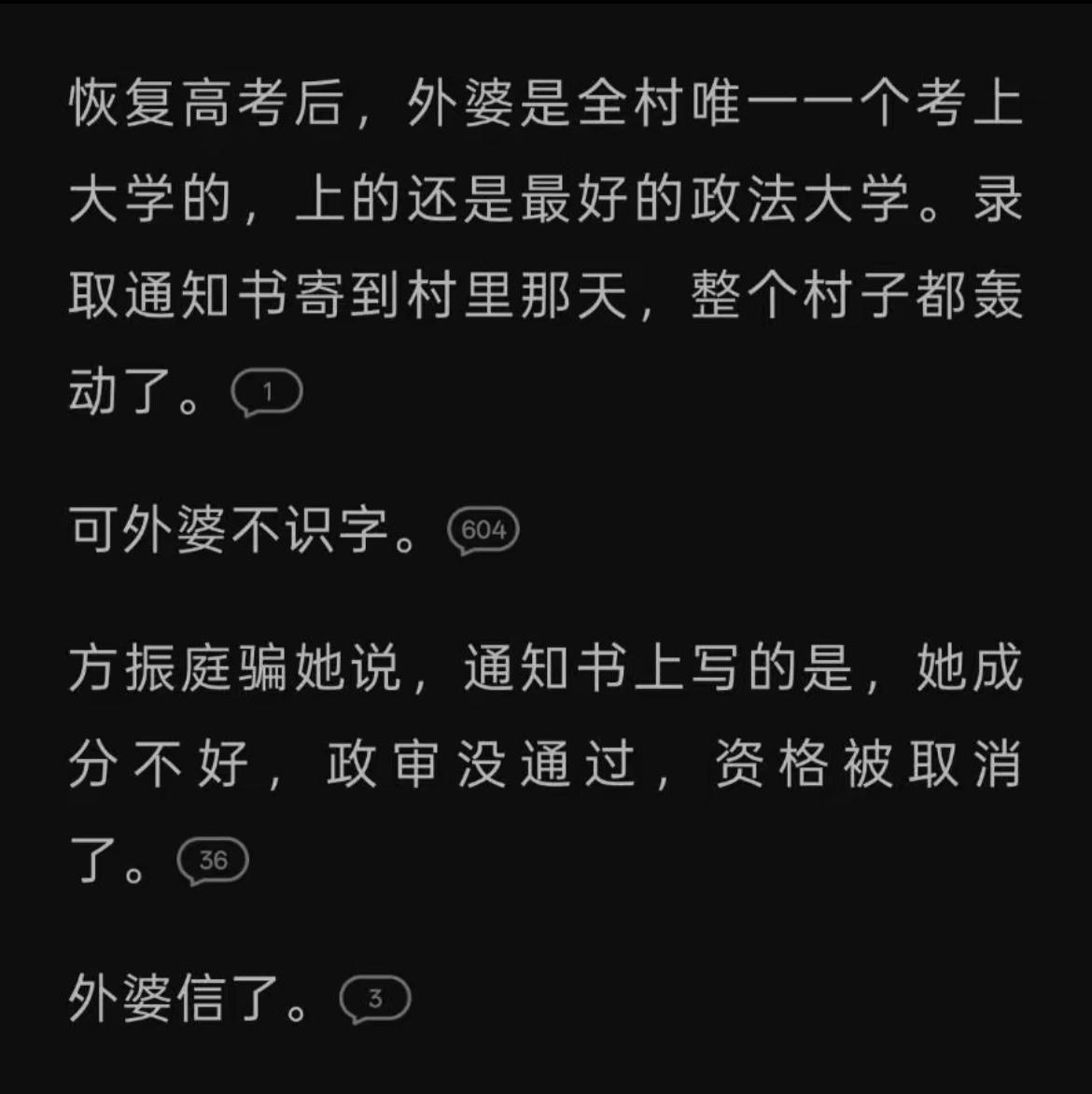 写小说也要带脑子啊，外婆是村里唯一一个考上大学的，可是外婆不识字，作者是在什么逻