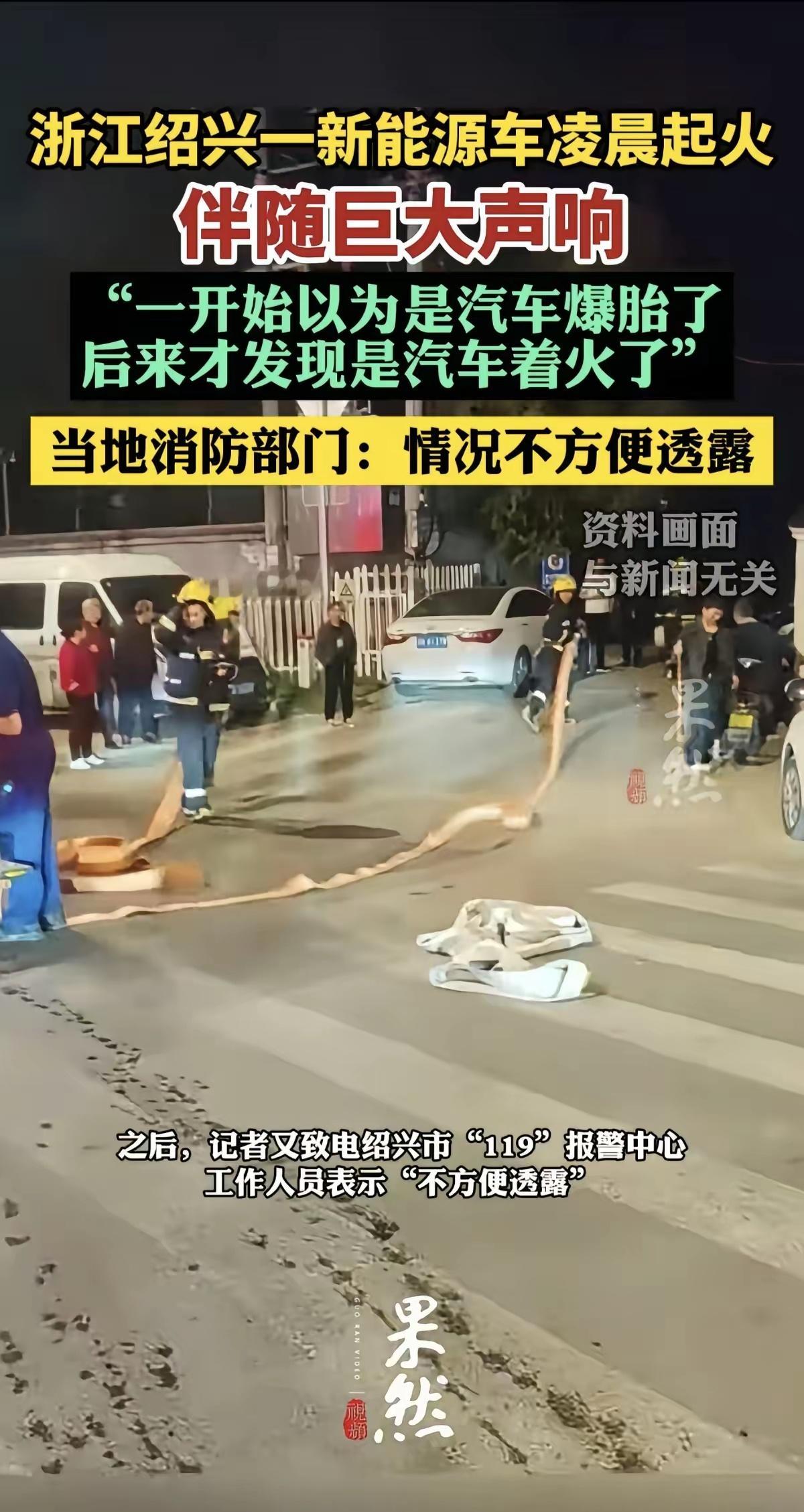 我就搞不懂了，一辆车起火而已，有啥不便透露的，莫不是有国家机密在里面？