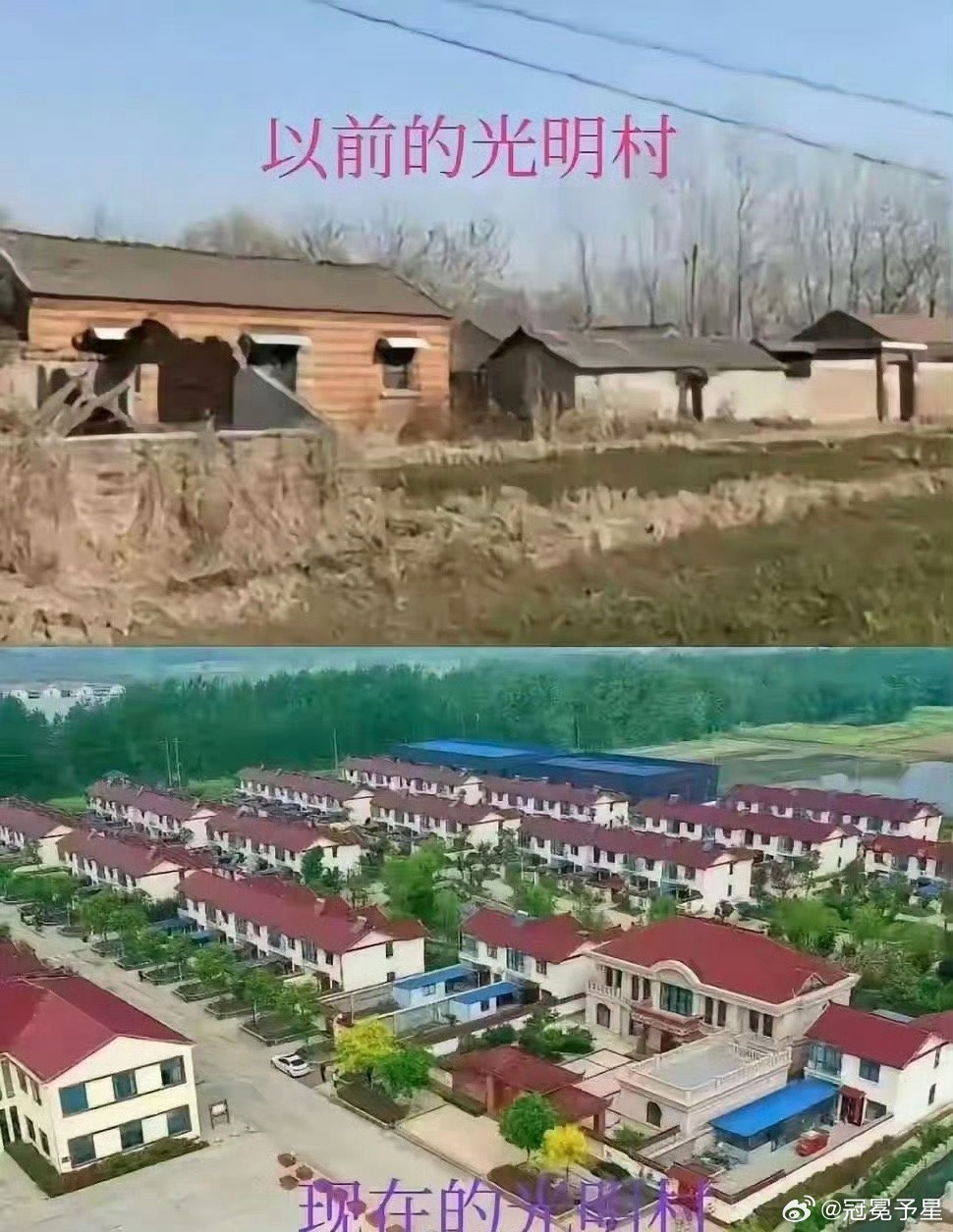 刘强东，靠一个人改变了一整个光明村。