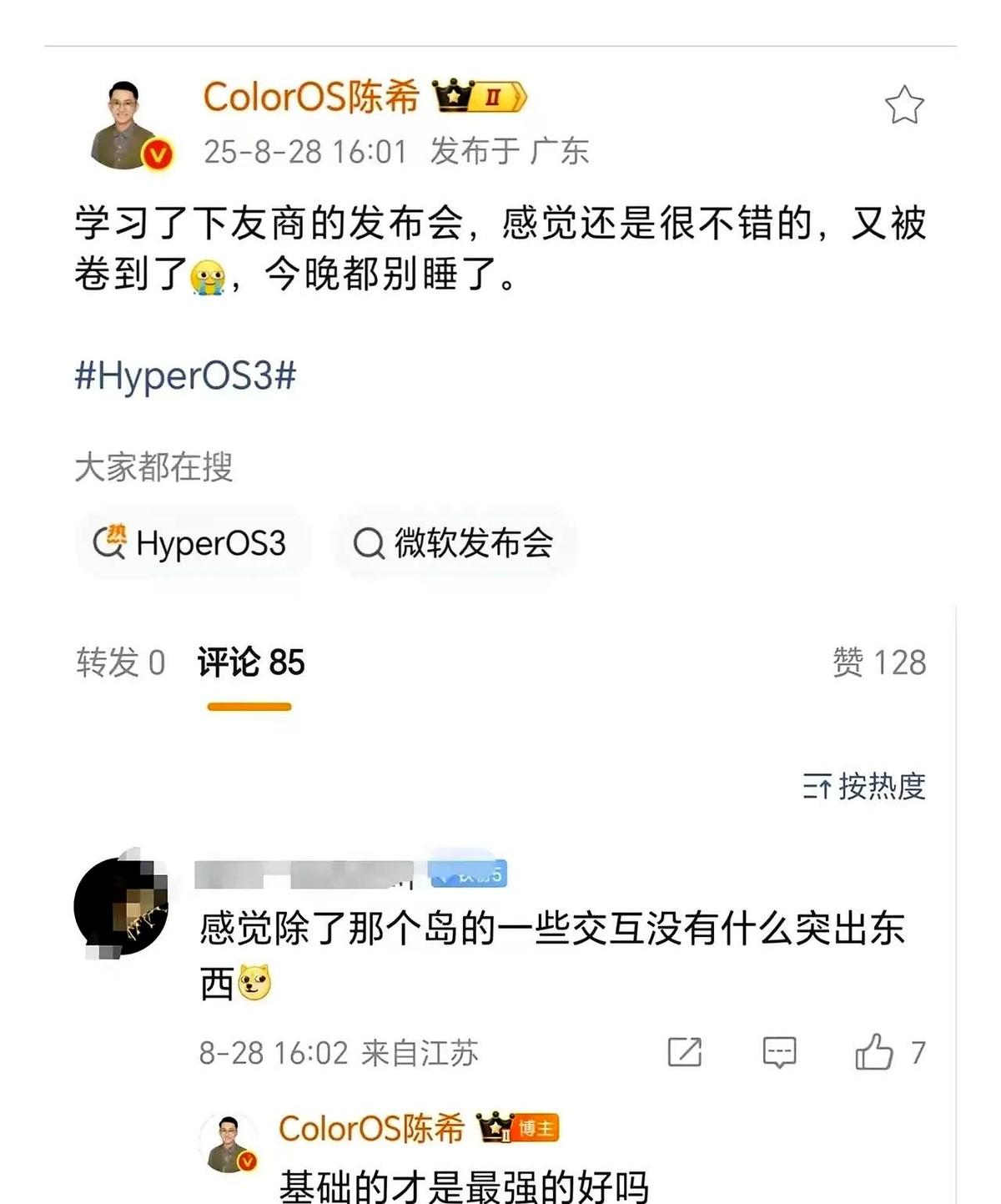 凌晨两点，陈希把微博一甩，整个手机圈瞬间清醒。“人家文件像遛狗一样跨设备乱窜