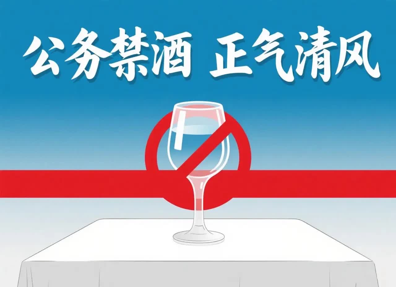 公务接待餐最大的变化是：从“不得提供茅台这类高档酒”变为“不得上酒”，从“限制”