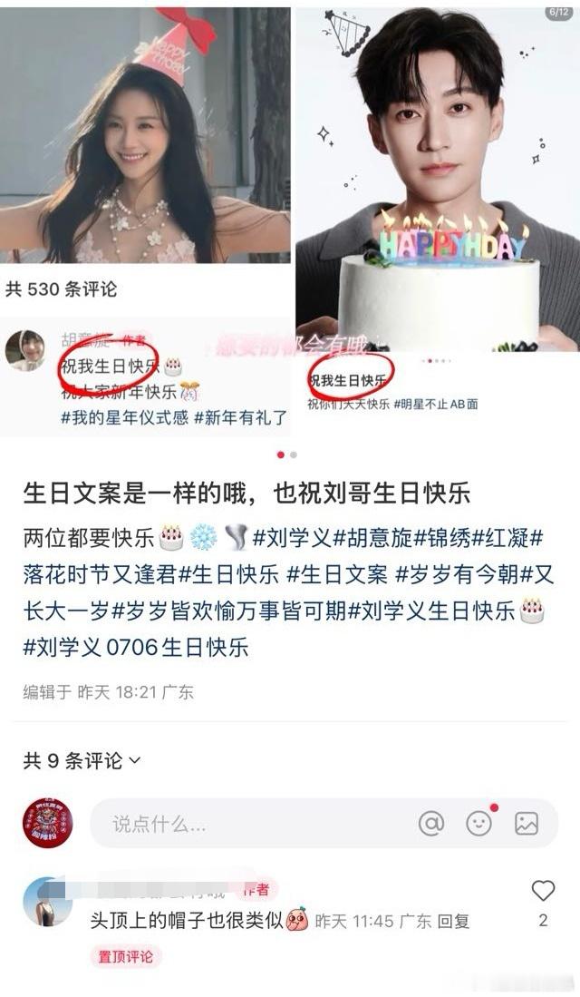老刘和小胡剧外确实挺好磕的，cp粉叫啥名字来着？​​​