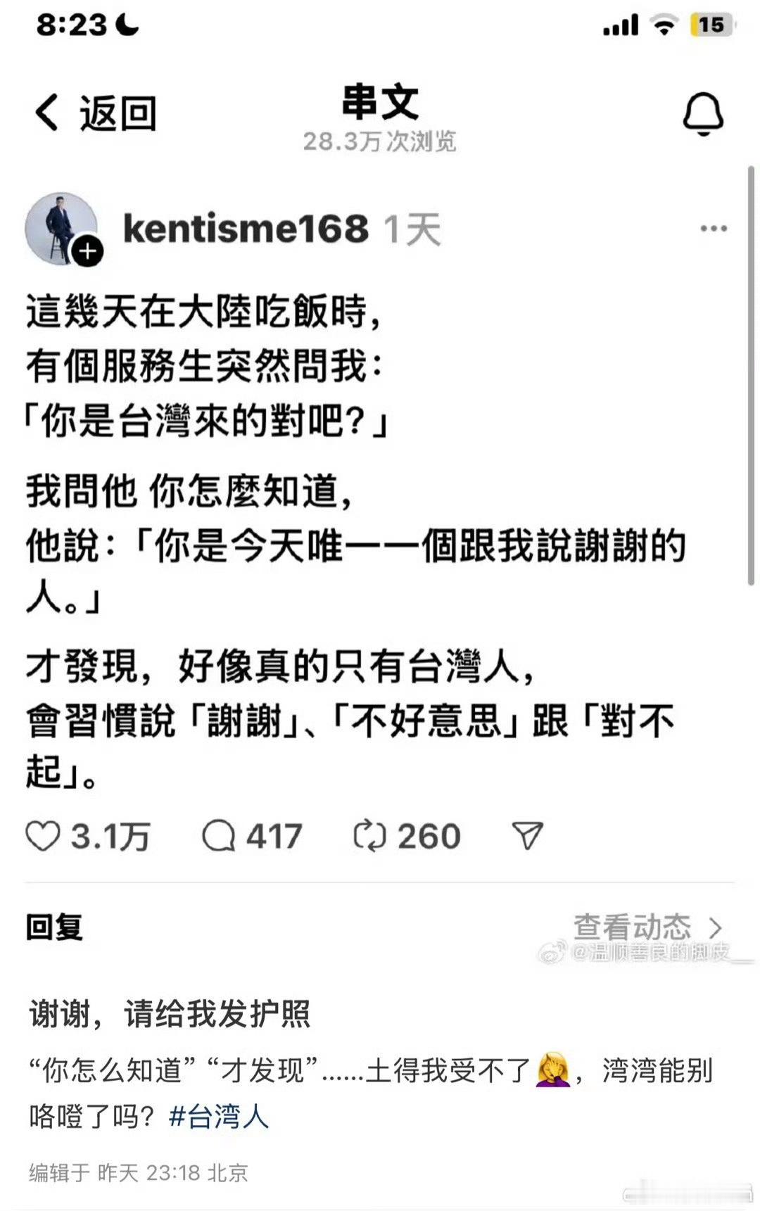 比知乎还能编呢？​​​