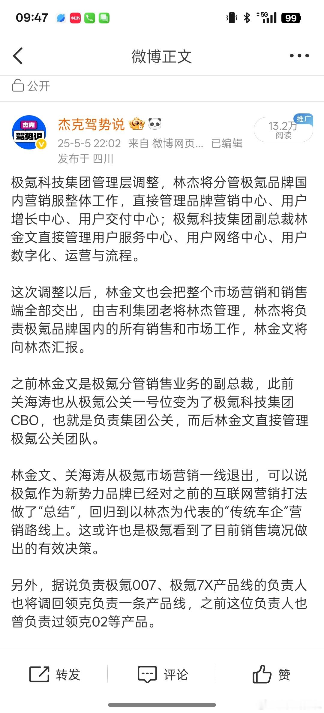 勿谓言之不预也，有些偏差，虽迟但到。当初一篇博文被连续投诉、沟通，之后直接下架了