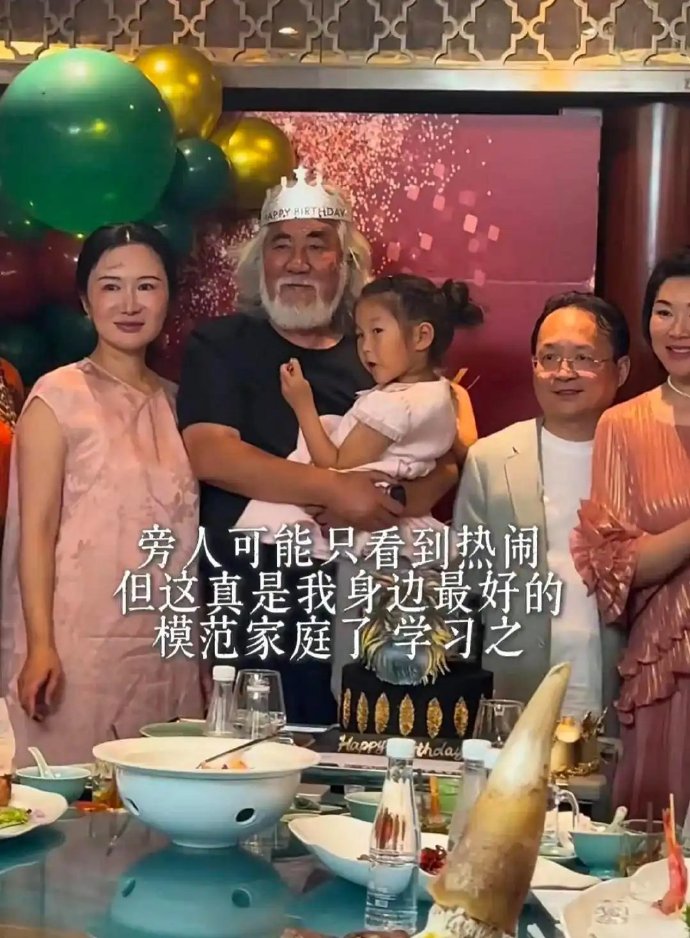 74岁张纪中生日宴名场面！深情拥吻小31岁娇妻