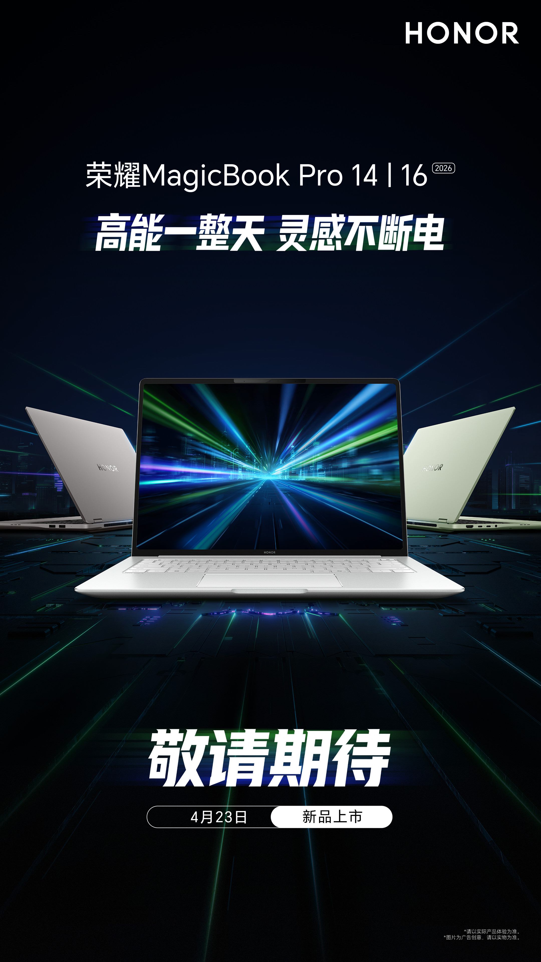 正好要换笔记本，方便出差时用，好期待全新荣耀WIN游戏本！