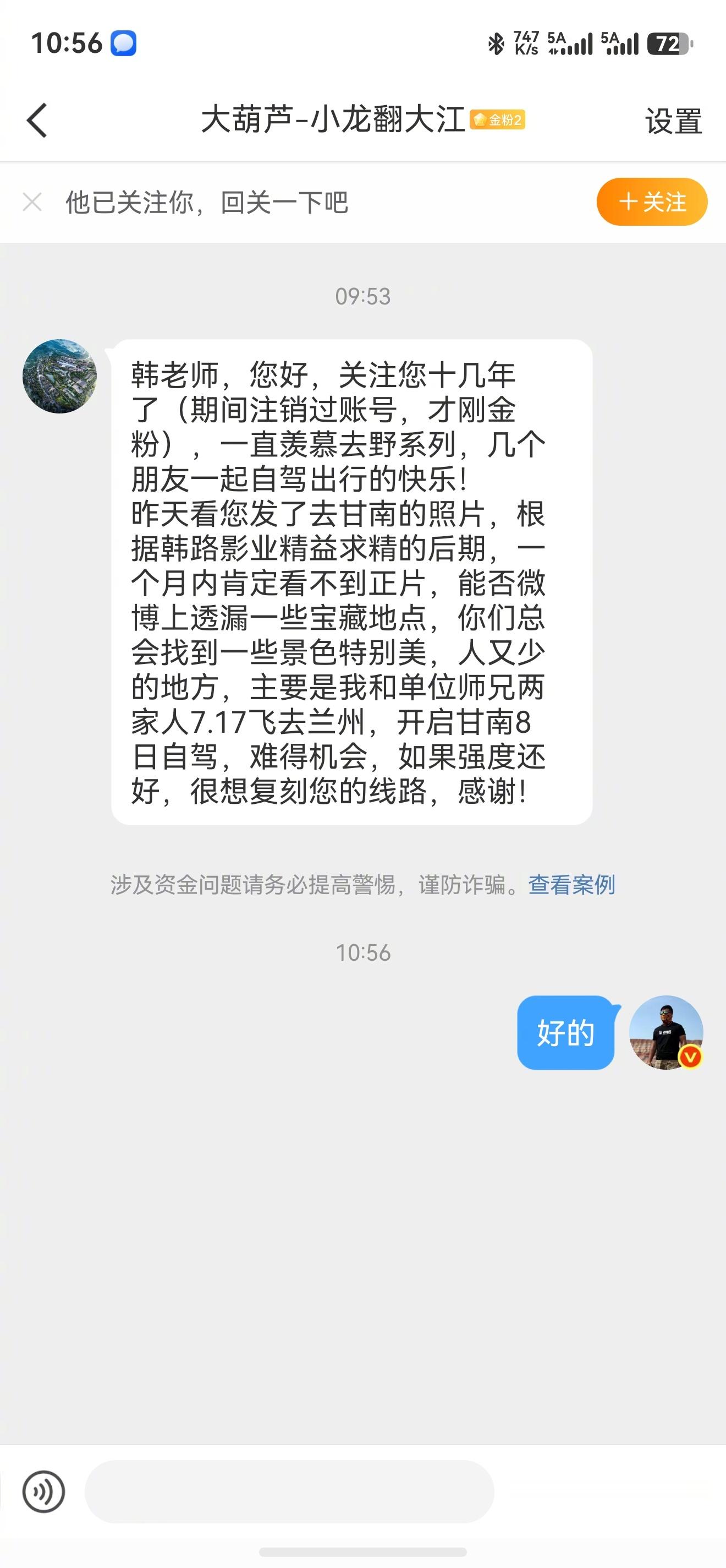 这几天一直在甘南拍游记，后台很多朋友后台也在问路线，游记虽然没播，但我让团队先把
