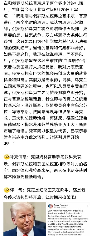 欧洲又被川普给耍了，马克龙又是当头一棒，昨天马克龙拉上欧洲4大国的一起给川普视频