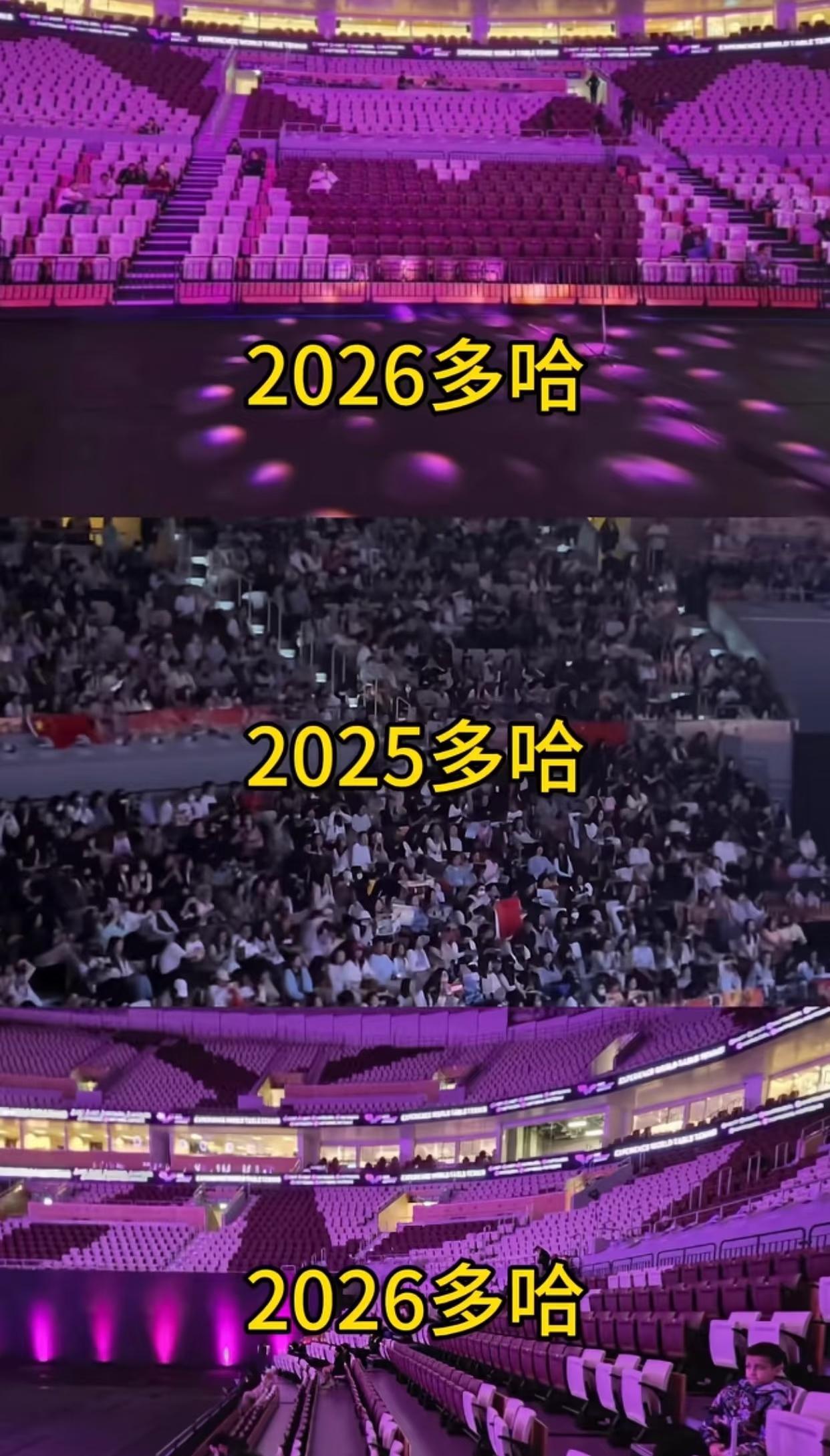 你们看多哈了吗？前方传来的照片。这差距有点大。看样，流量和有实力的队员加持