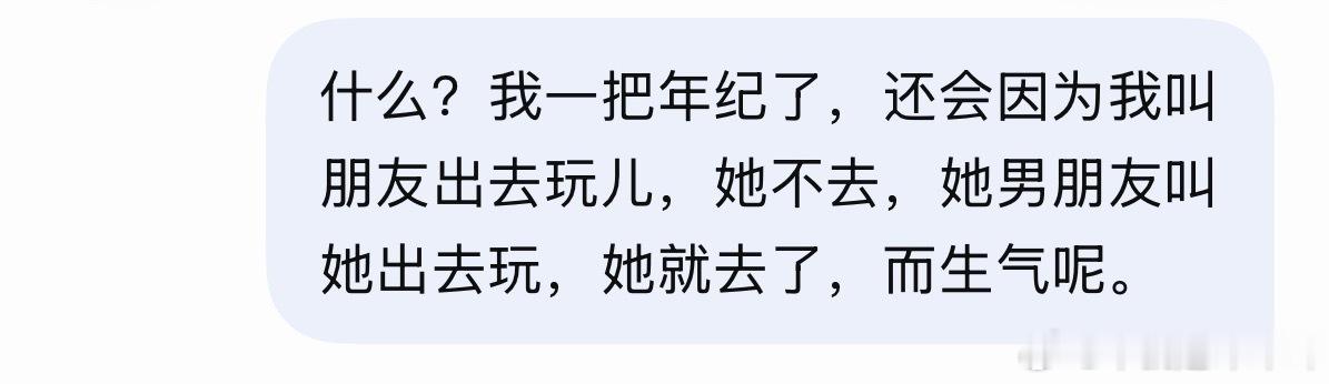为什么我快30岁了还在和AI聊这个啊？​​​