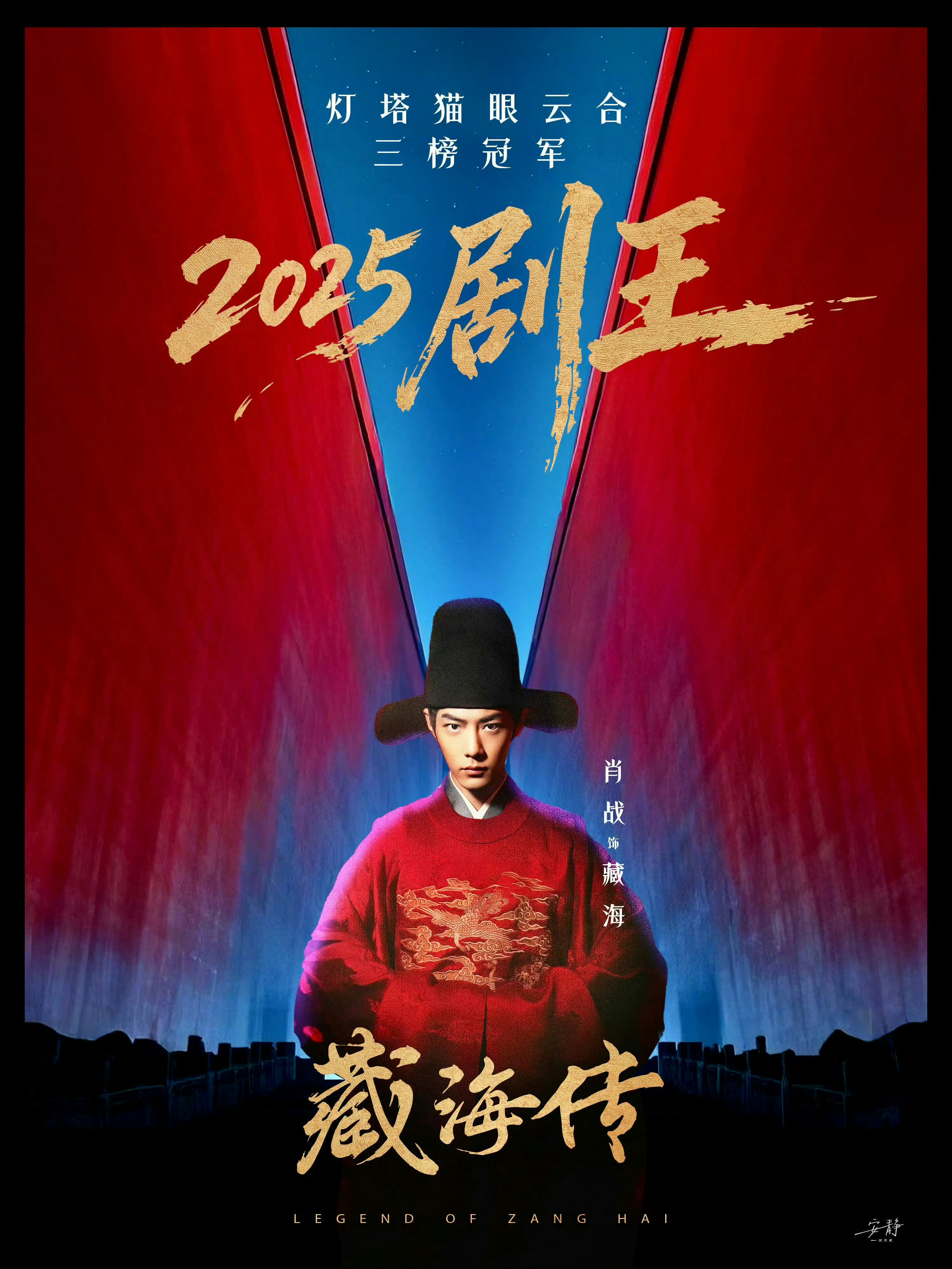 肖战向全世界安利我担🔥心动舞台品鉴中演员肖战，以无数TOP1☝🏻实力断层领