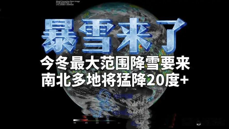 速冻模式开启！今冬最大范围降雪来袭，这些地方要“封门”家人们，别看这两天天气