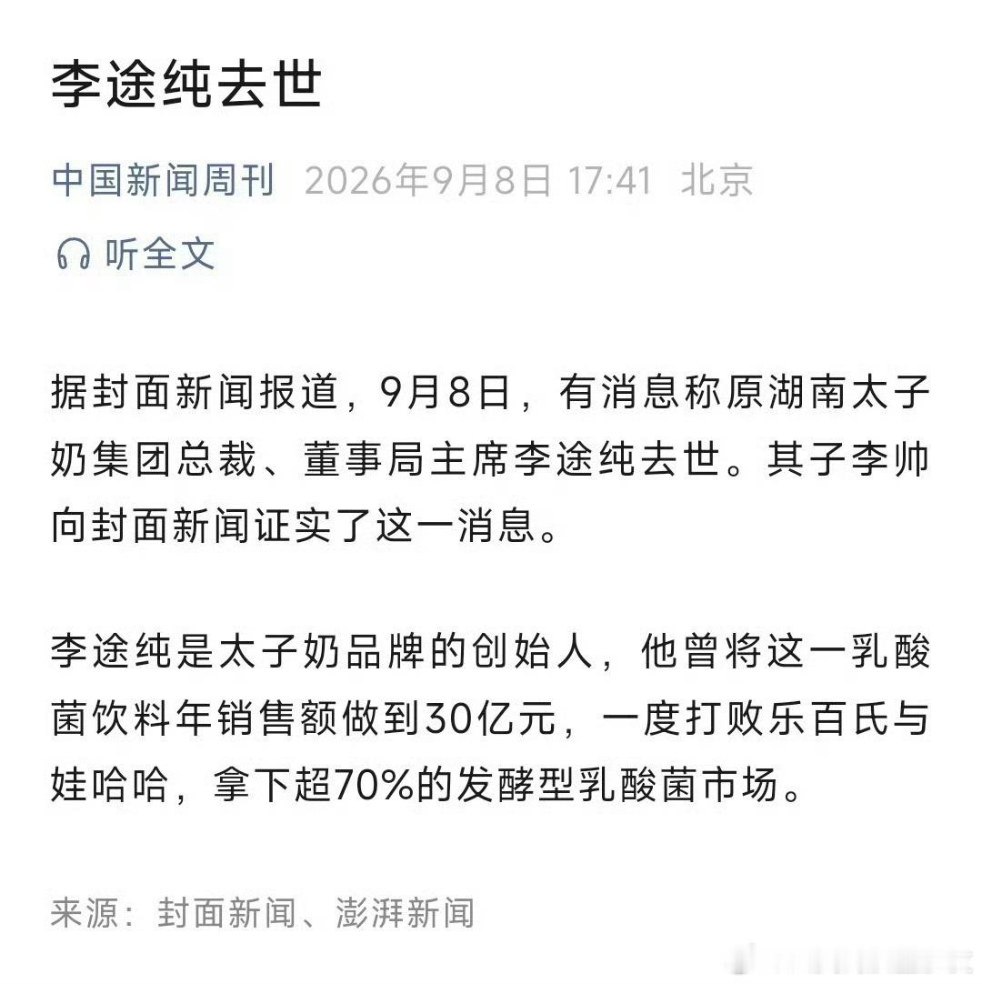 太子奶当年的那个案子，真可以说是惊天地泣鬼神了！​​​