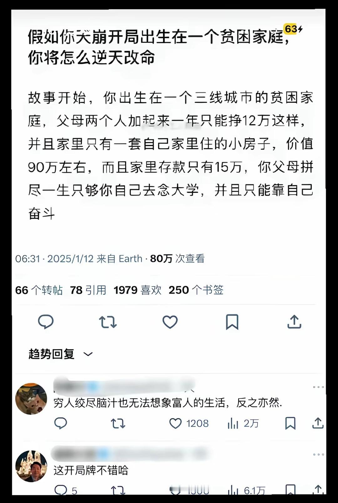这就是富人能够想象最贫困的状态吗？按照这个标准，在不负债的情况下，这个收入可