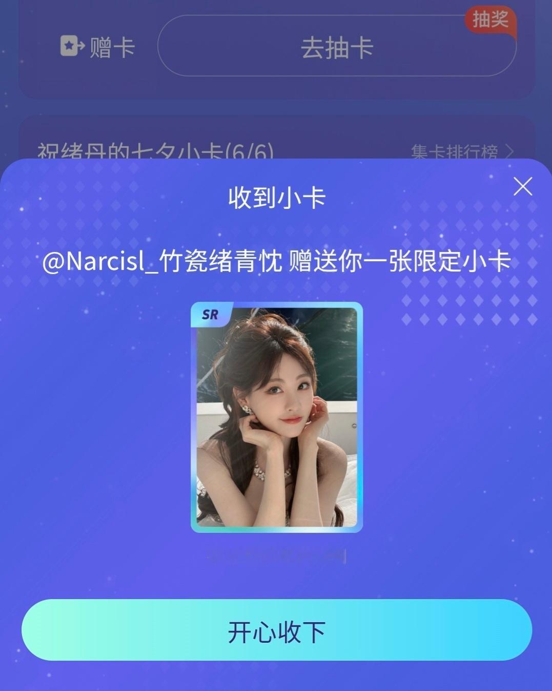 抽了一堆一个sr都没谢谢菀菀宠我～