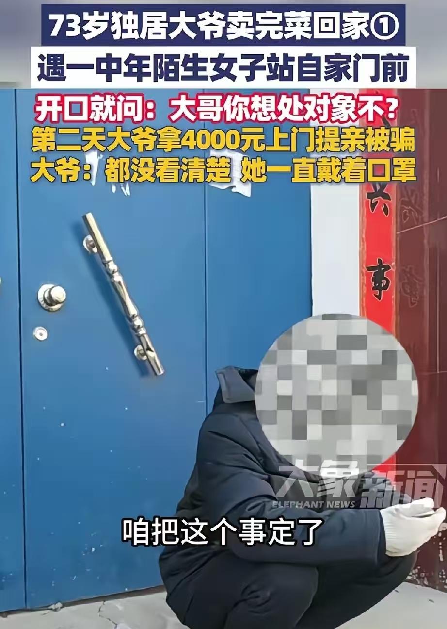 色字头上一把刀，这句话用在这大爷身上真的用对了！天上掉下来的大馅(陷)饼，被河