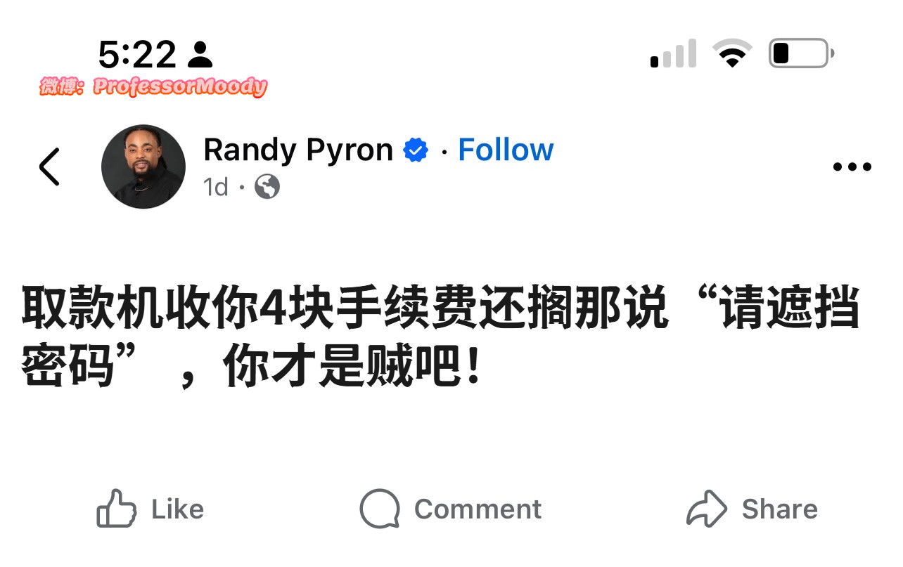贼喊捉贼meme​​​