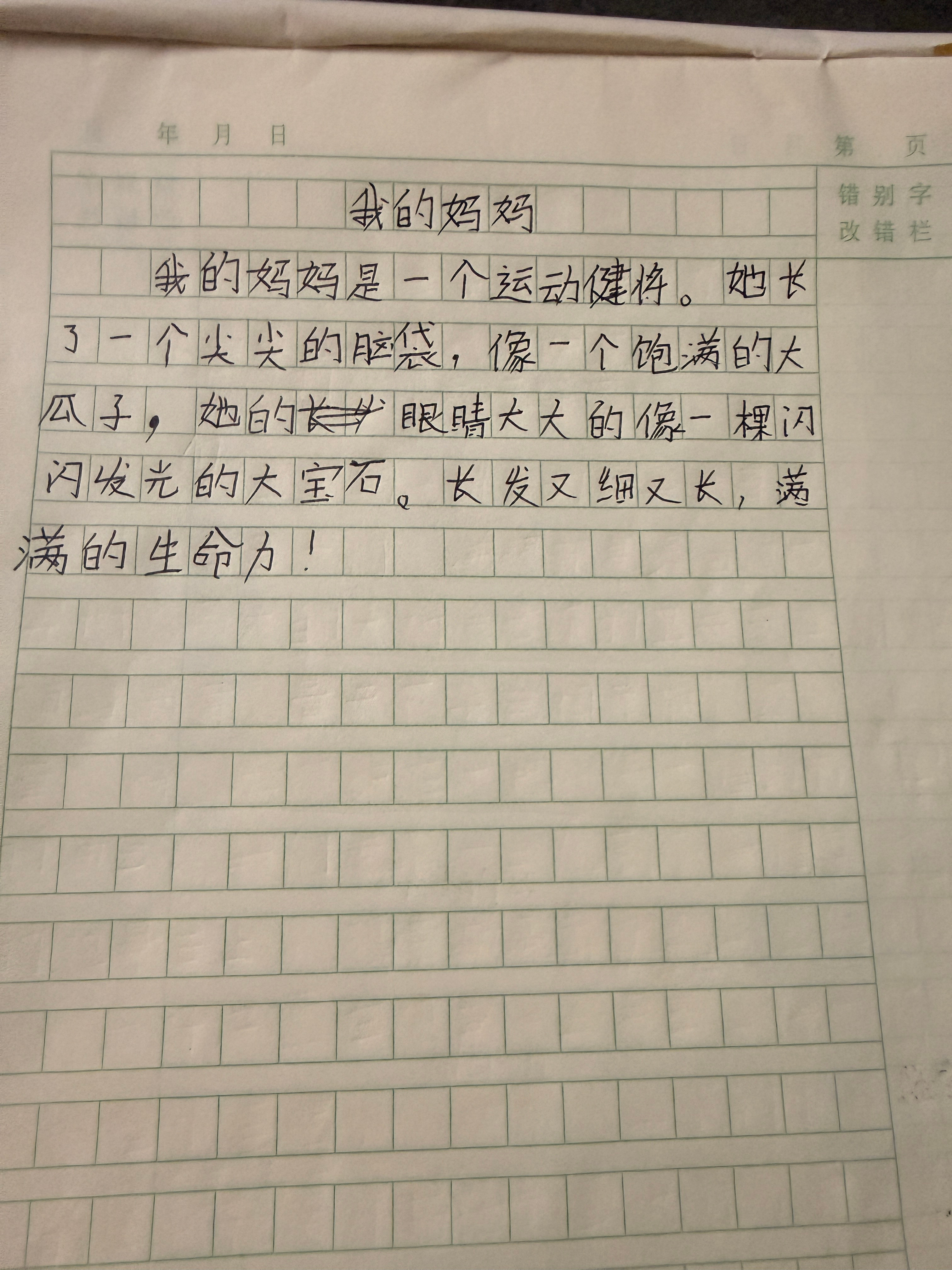 看了其他描述我很开心！但是看到尖尖的脑袋瞬间忧郁了小朋友都认证的尖脑袋我