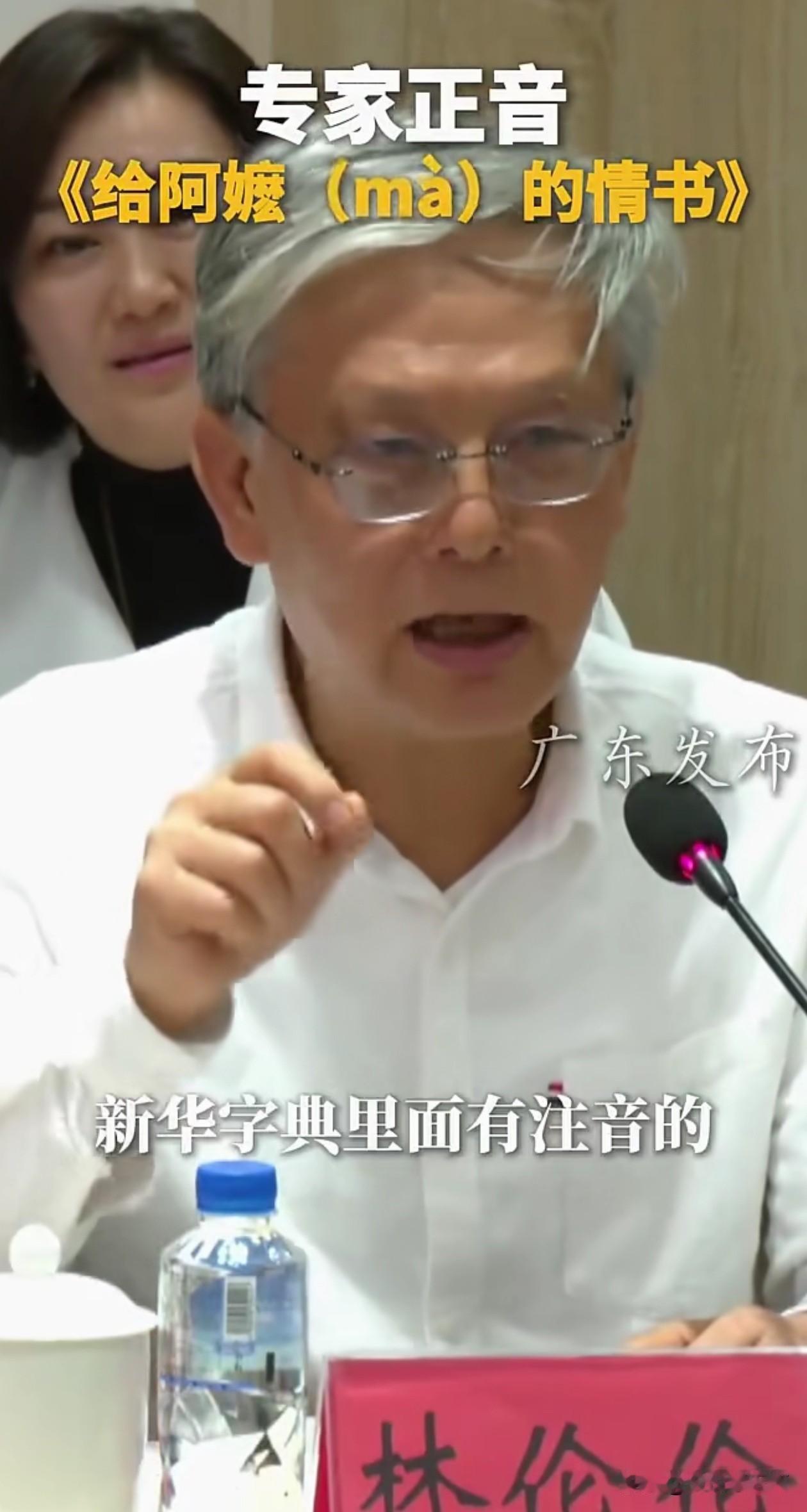 嬷，原来读mà，并不是读mó。这位专家说这属于方言字，得按当地的读音读。由此