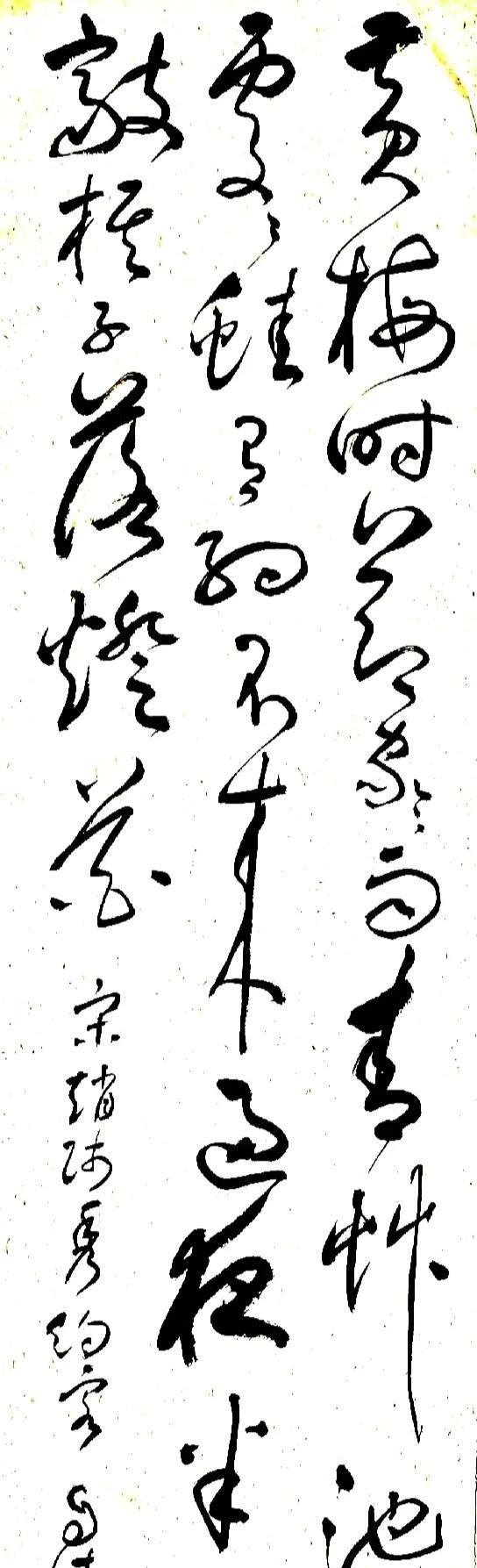 刷到这幅字，我勉强能认出“池塘”两字，哪位高手大师能告诉我下嘛，都读啥，谢谢，在