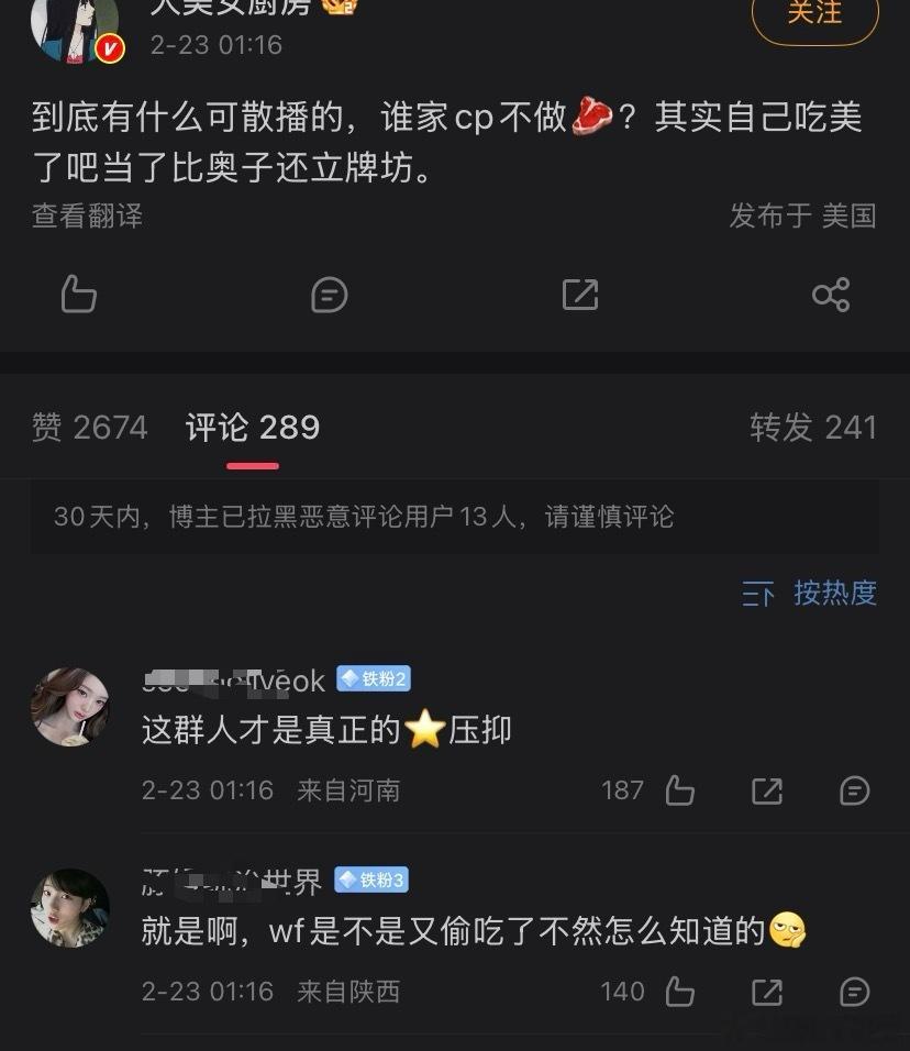 橹穆批到底有没有月㐫，疒风了