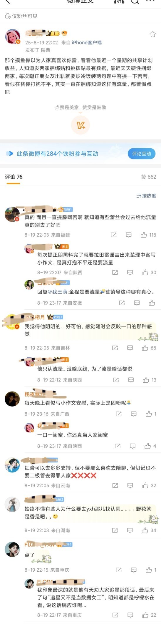 哈哈哈就这样弃如敝履​​​