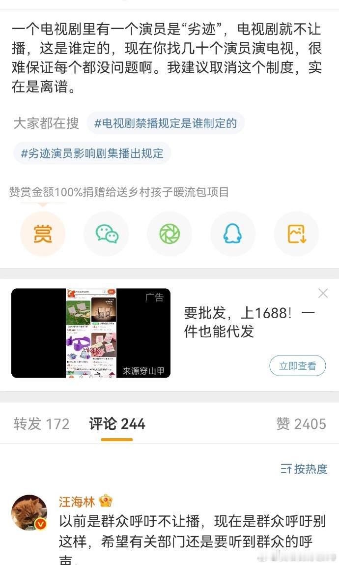 真逗，看笑话。​​​