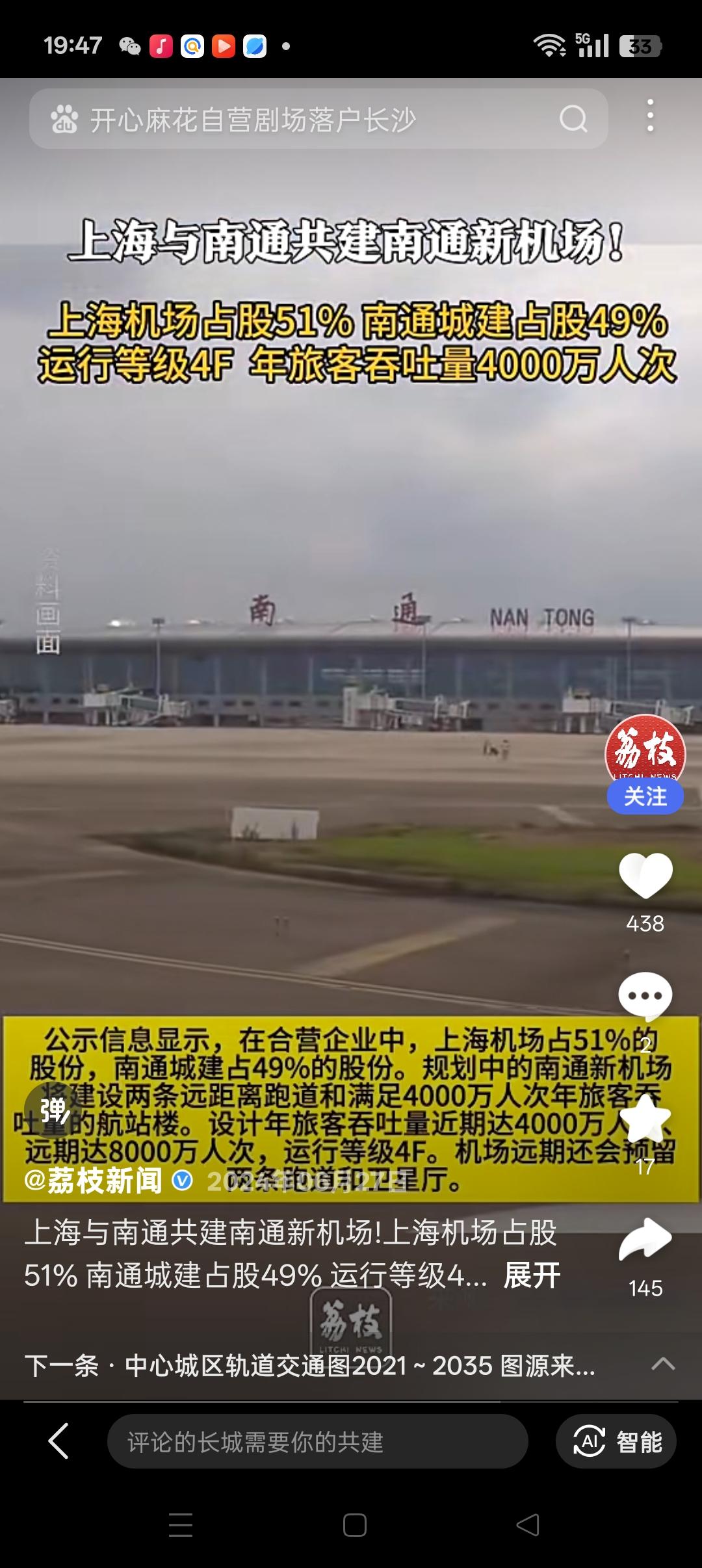 并入上海迟早的事从发展的眼光看，南通迟早是要并入上海的，否则，中